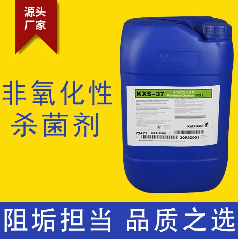 杀菌灭藻剂支持大小批量采购