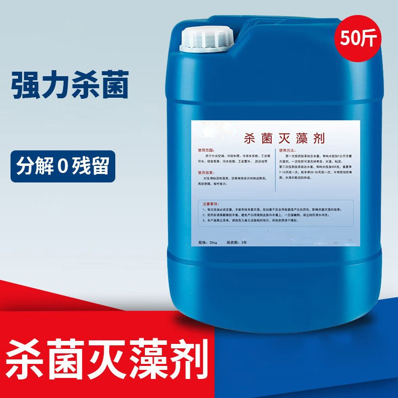 杀菌灭藻剂【净水剂聚合硫酸铁】源厂直接供货