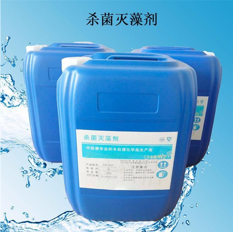  杀菌灭藻剂一站式采购方便省心