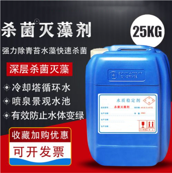 杀菌灭藻剂追求品质