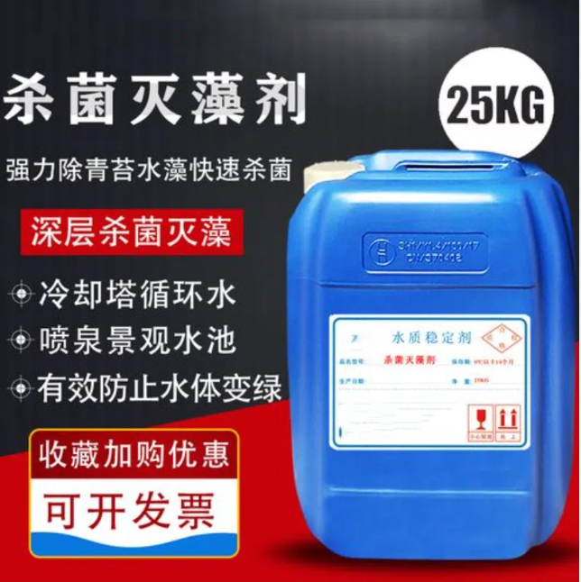 杀菌灭藻剂助您降低采购成本