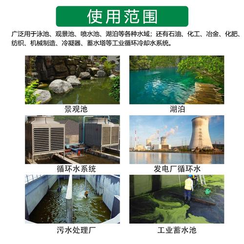 【杀菌灭藻剂 消泡剂多家仓库发货】
