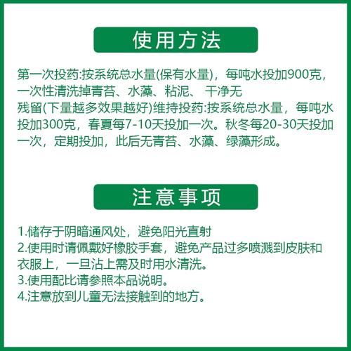 杀菌灭藻剂定制定做