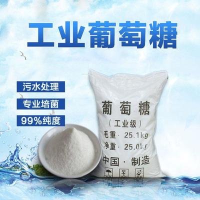 葡萄糖实拍品质保障