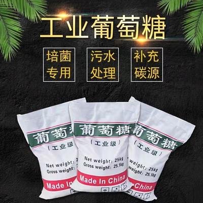 葡萄糖多年厂家可靠
