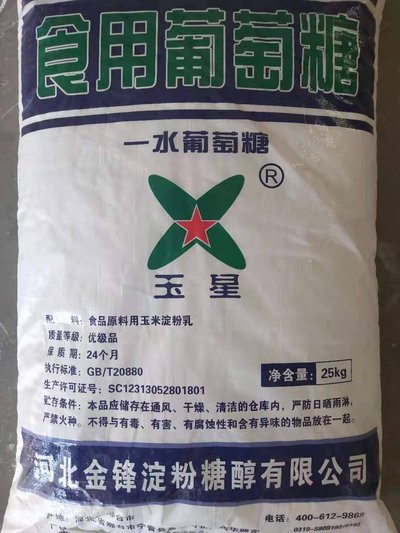  葡萄糖N年生产经验