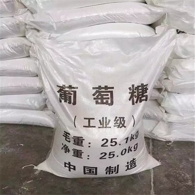 葡萄糖拒绝中间商