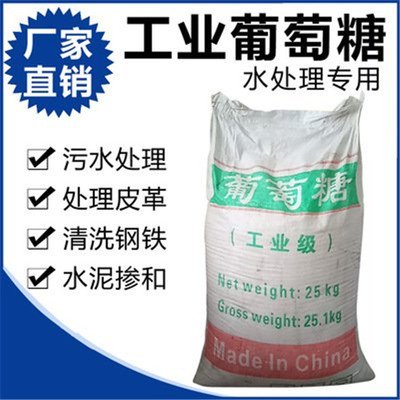  葡萄糖主推产品