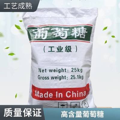 【葡萄糖复合碳源源头工厂】