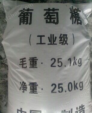  葡萄糖用心做品质