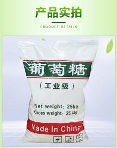 葡萄糖优选好材铸造好品质