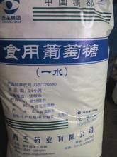 葡萄糖实体诚信经营