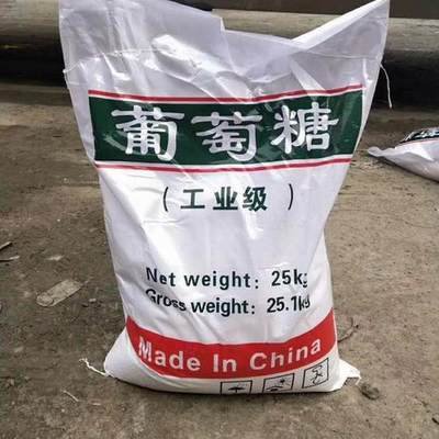 葡萄糖拒绝中间商