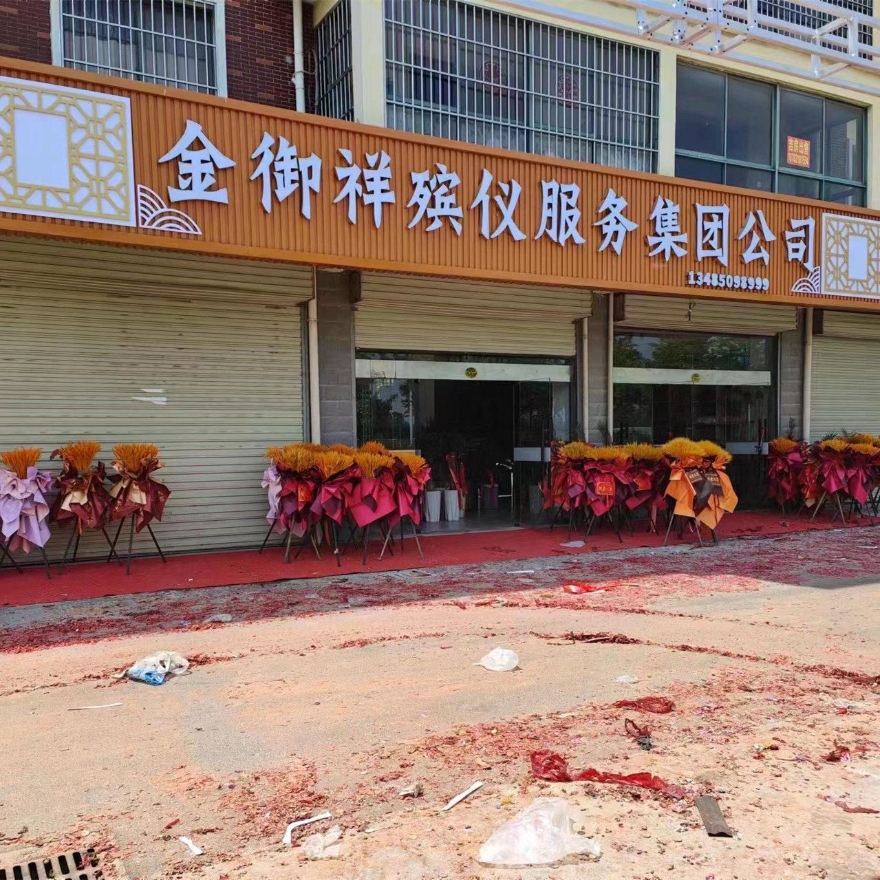 盐城阜宁县羊寨镇逝者后续关怀专业人员指导