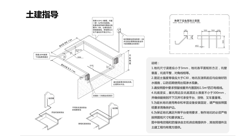 剪叉升降机生产