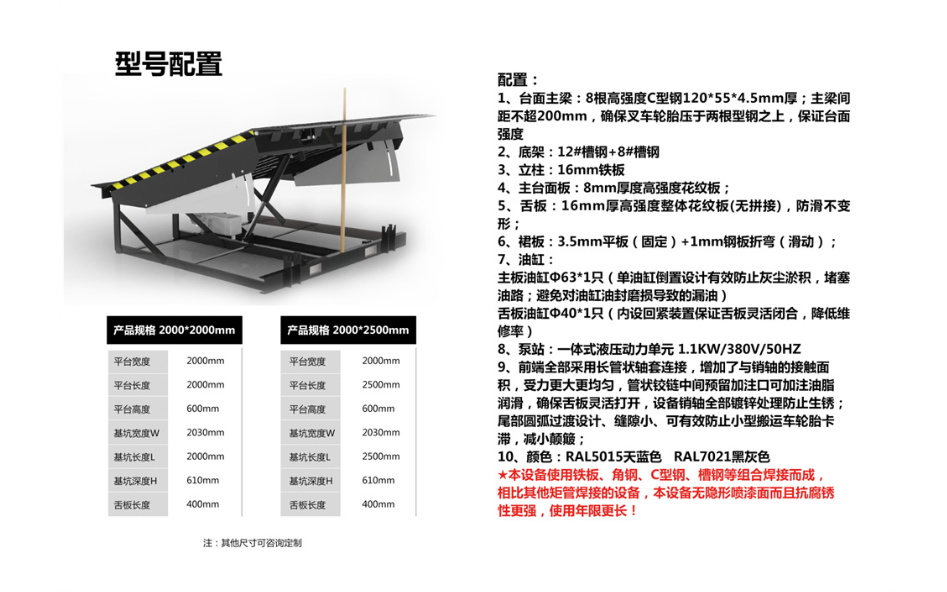 固定登车桥厂家