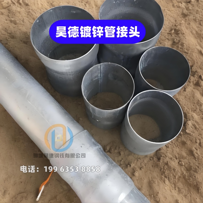 镀锌穿线管接头工地施工方便