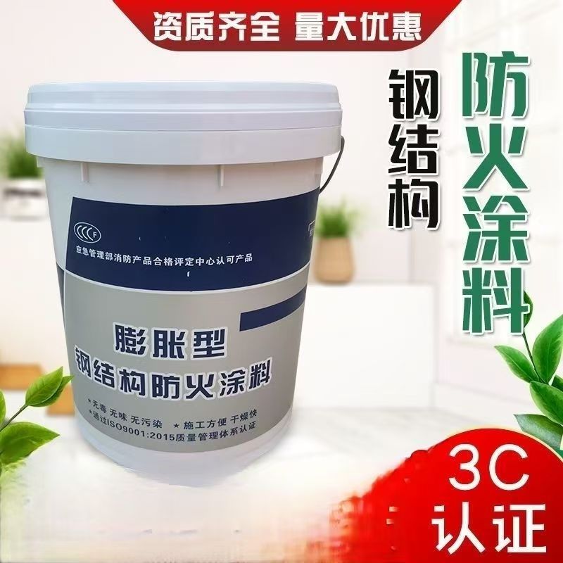 防火涂料_厚型防火涂料物流配送
