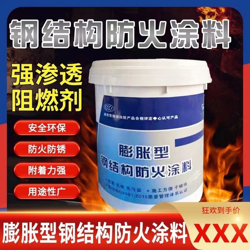 防火涂料厂家拥有先进的设备