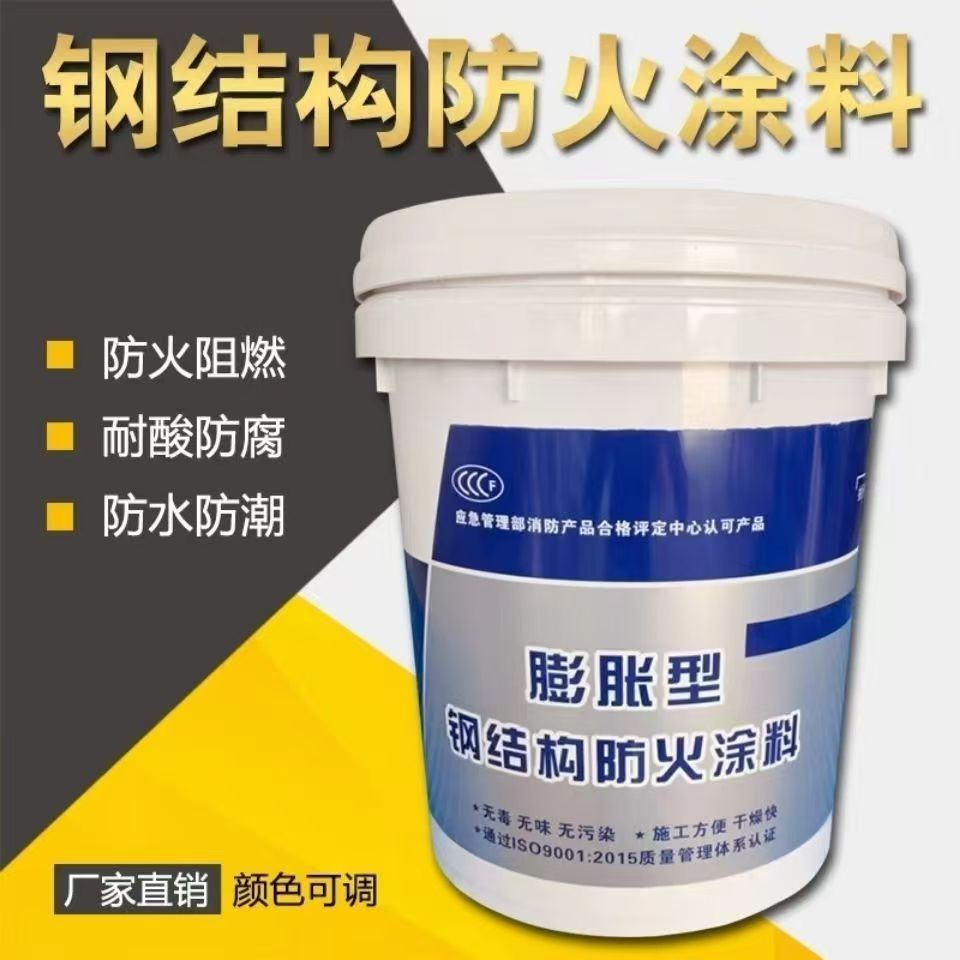 防火涂料厚型防火涂料客户满意度高