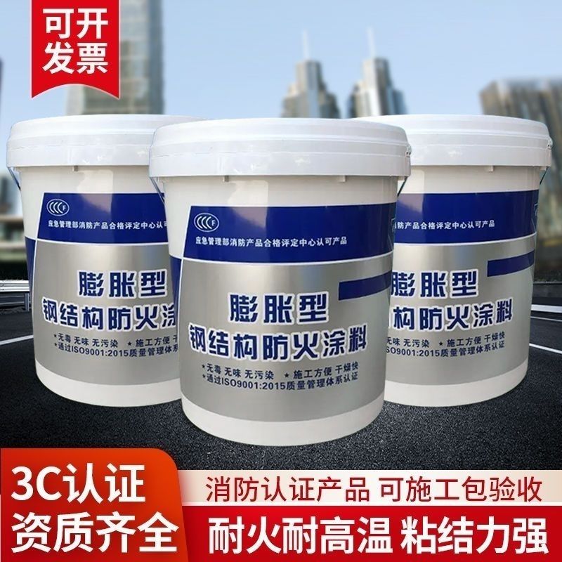防火涂料-厚型防火涂料品质做服务