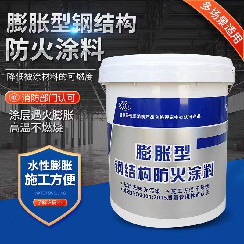 防火涂料厚型防火涂料客户满意度高