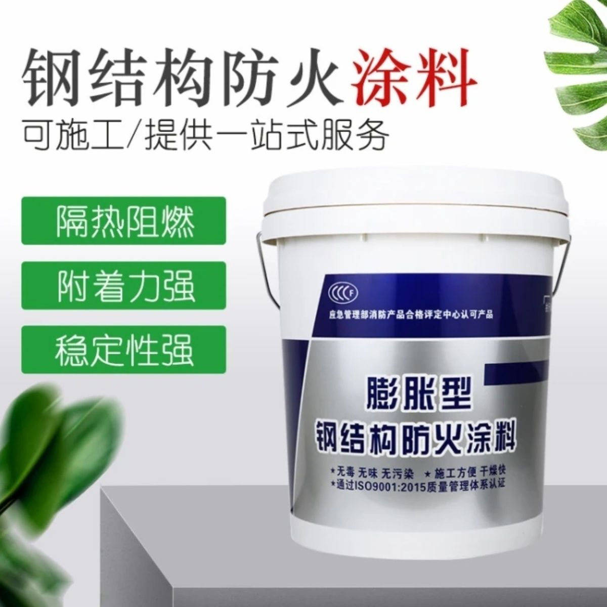 防火涂料_厚型防火涂料物流配送