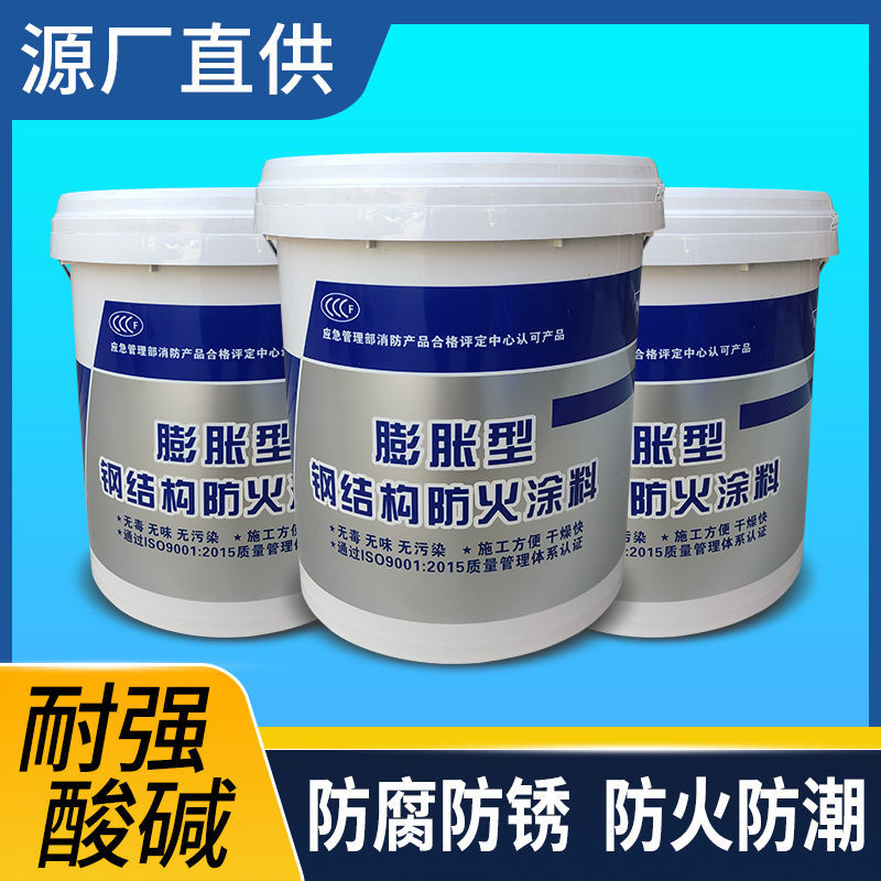 防火涂料_厚型防火涂料物流配送