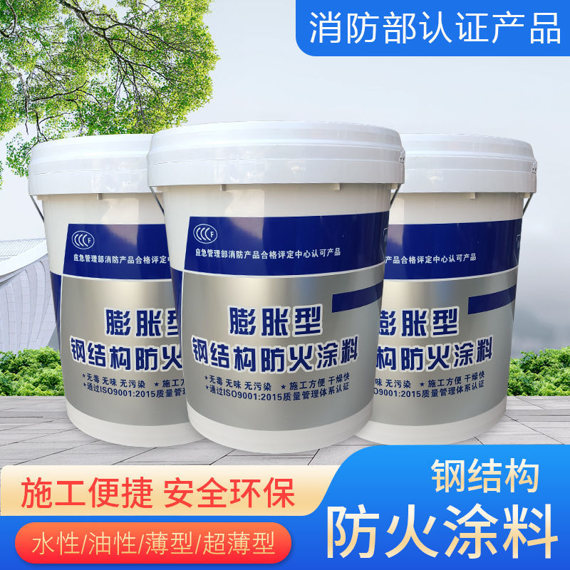 防火涂料厂家直营