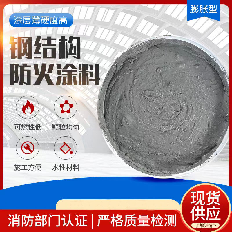 防火涂料,您身边的厂家
