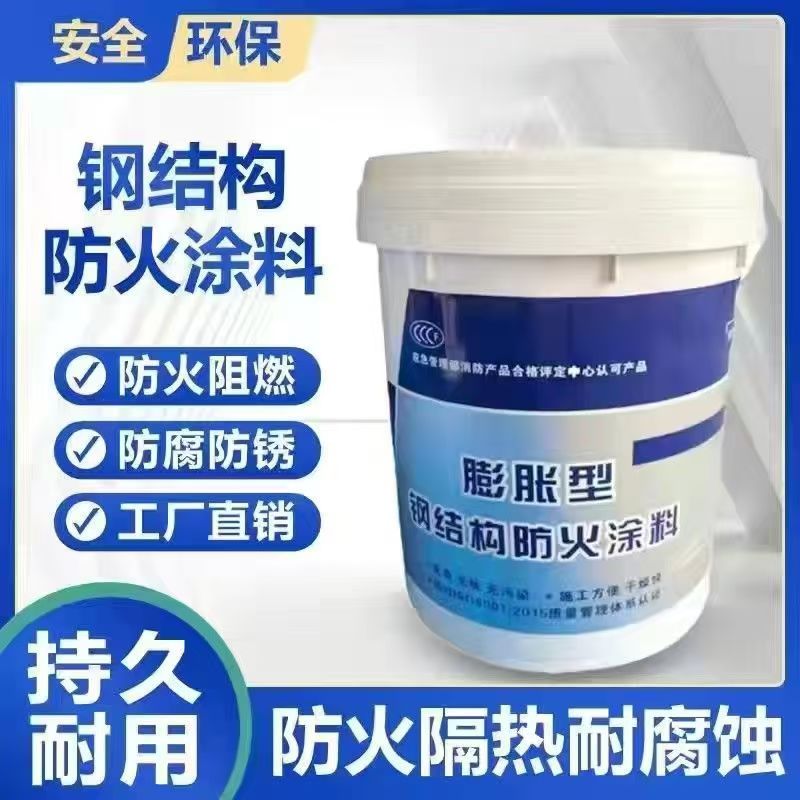 防火涂料超薄型防火涂料为品质而生产