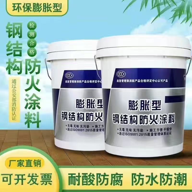 防火涂料多种规格可选
