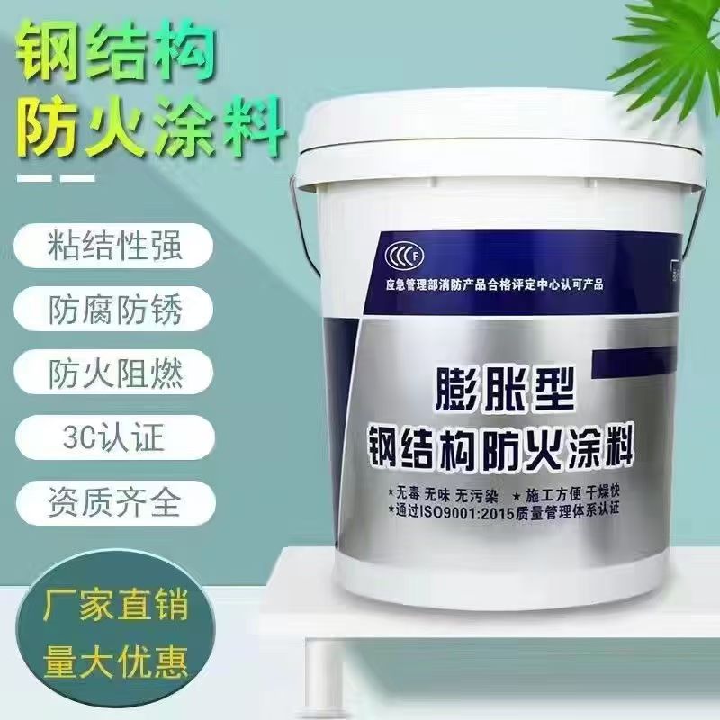 防火涂料-建筑专业防火涂料专注细节使用放心