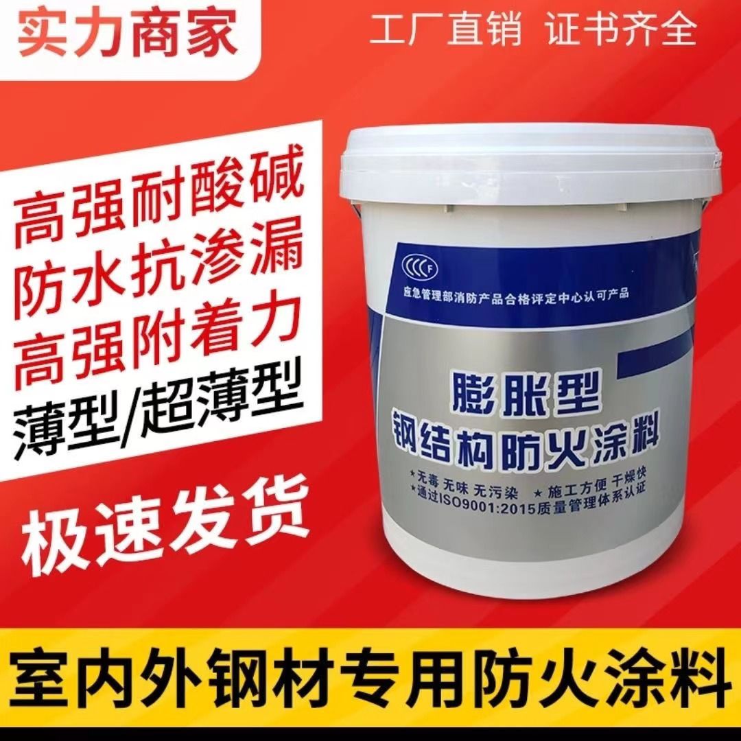 防火涂料经久耐用