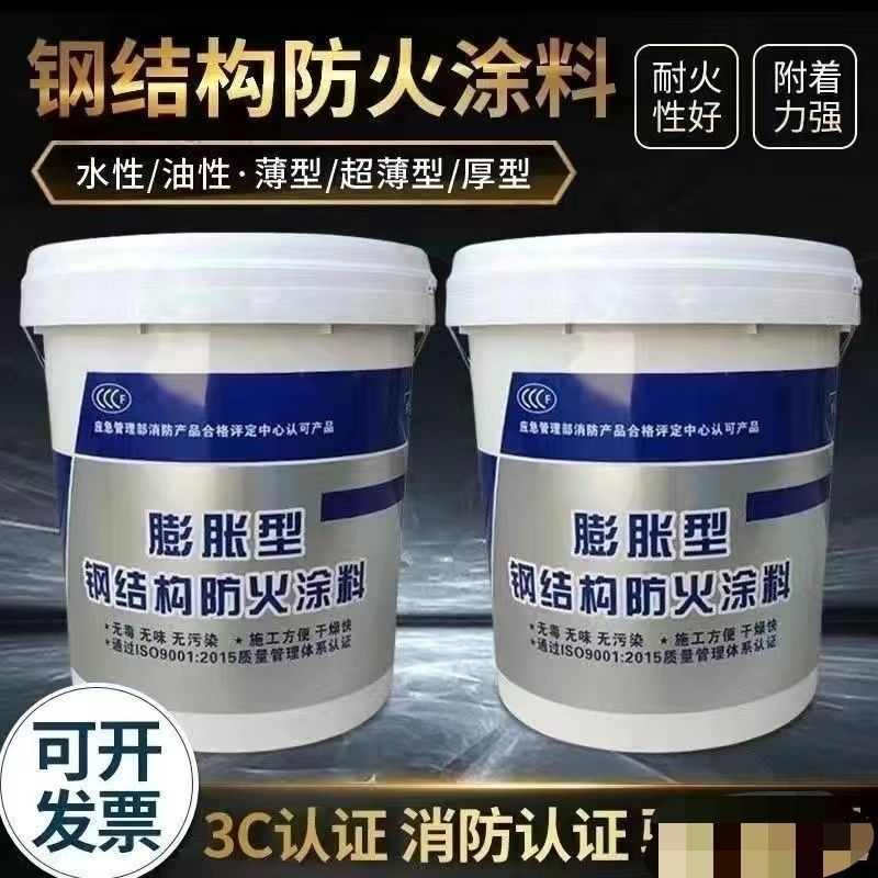 防火涂料厚型防火涂料专业生产制造厂