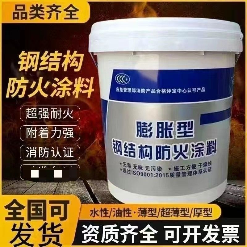 防火涂料非膨胀防火涂料量大更优惠