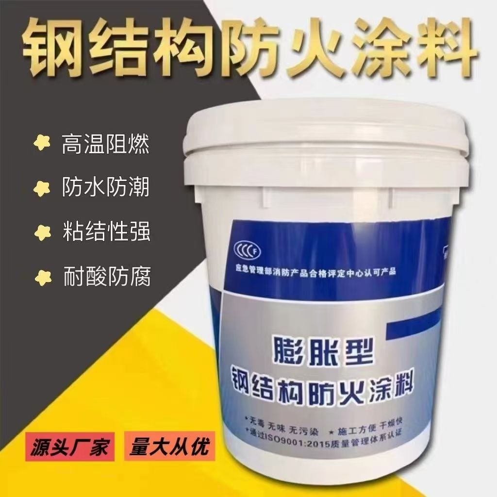 防火涂料非膨胀型防火涂料品质服务