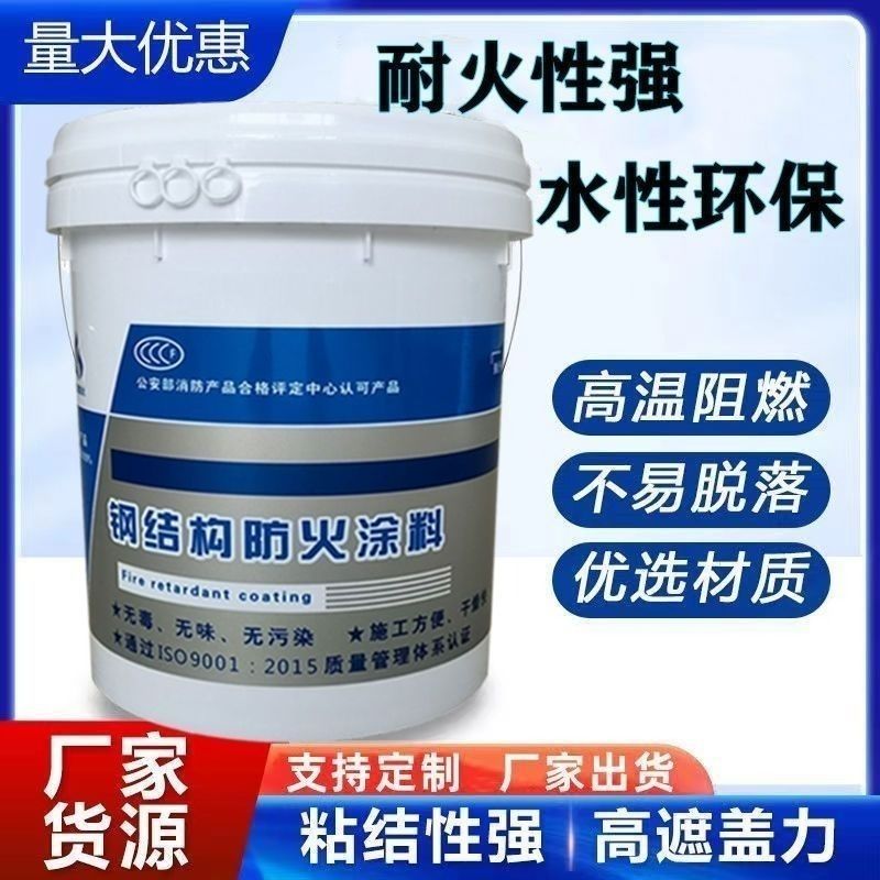 防火涂料高性价比