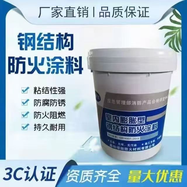 防火涂料_室内钢结构防火涂料满足您多种采购需求