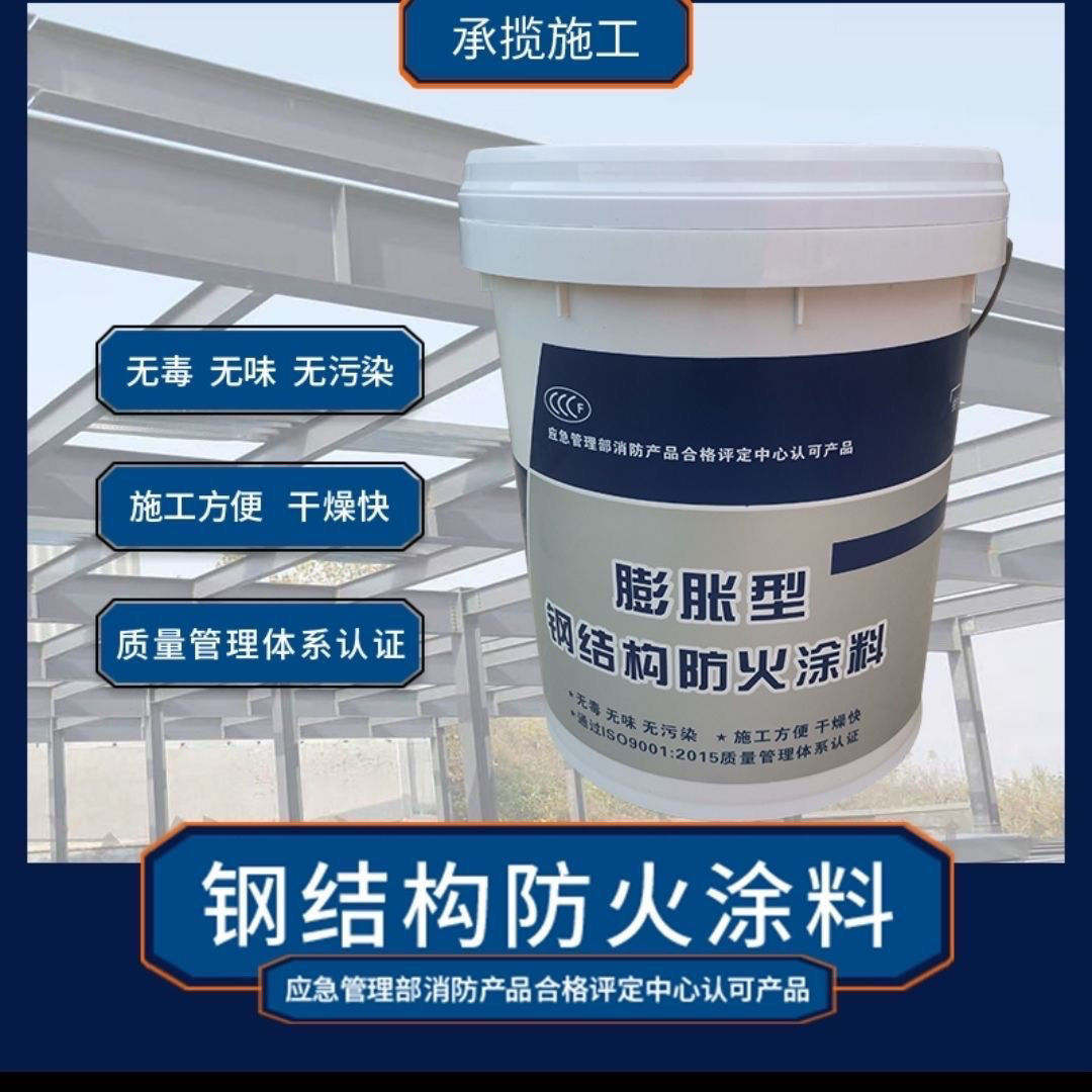防火涂料严选材质