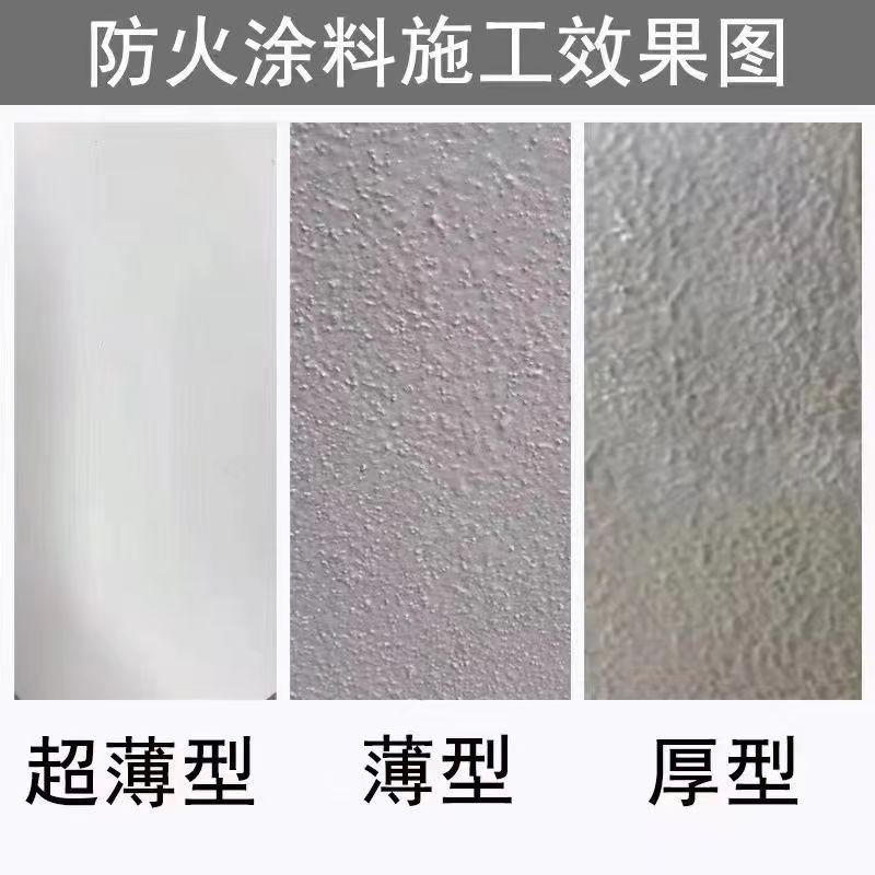 防火涂料卓越品质保障