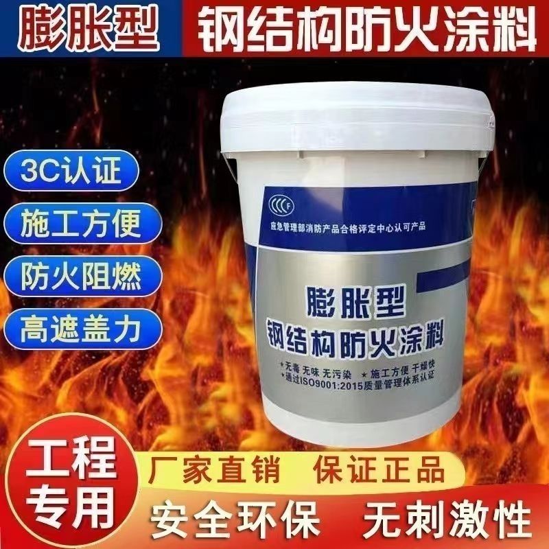 防火涂料,电缆防火涂料放心选购