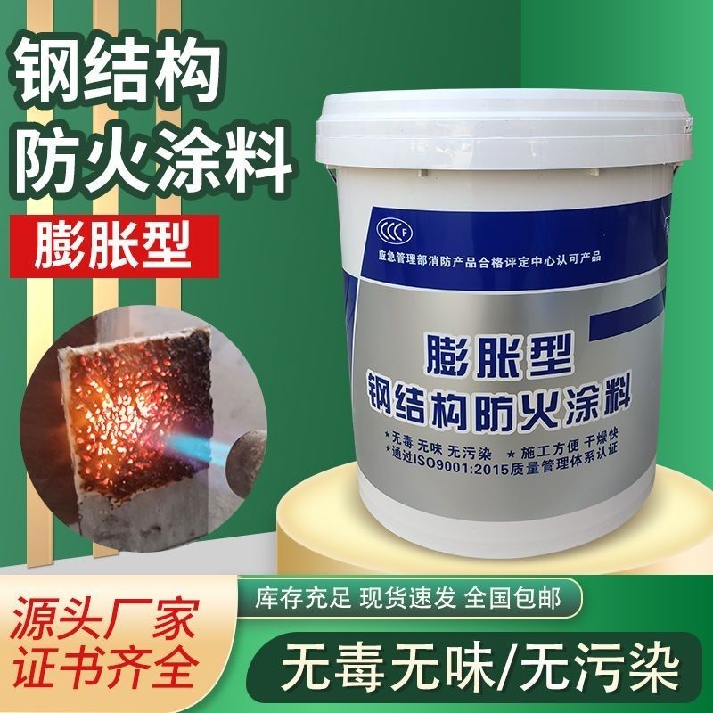 防火涂料,非膨胀型防火涂料交货准时