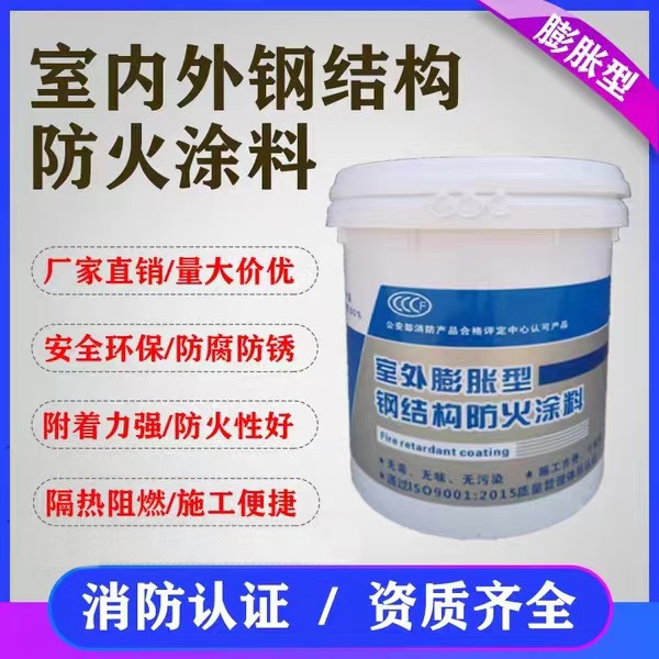 防火涂料水性电缆防火涂料价格实在