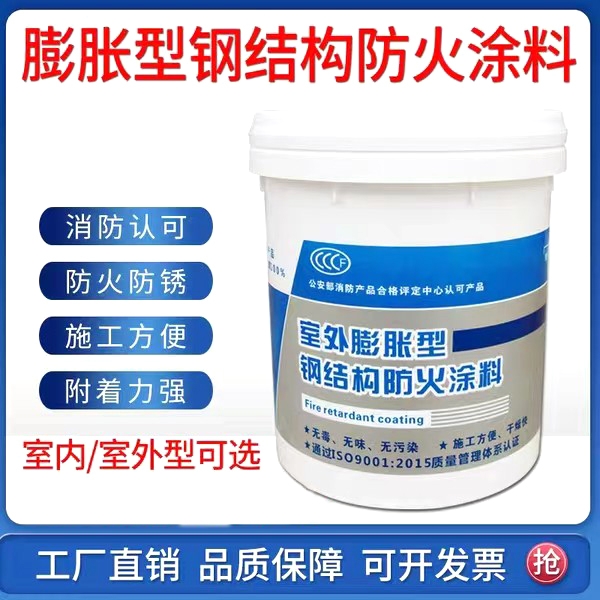 防火涂料-厚型防火涂料品质做服务
