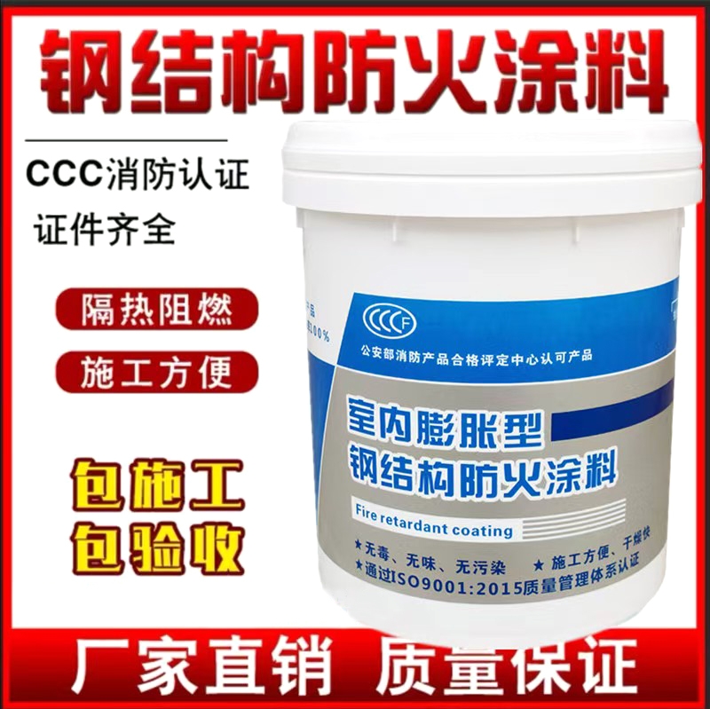 防火涂料-国标钢结构防火涂料价格合理