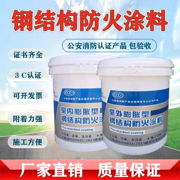 防火涂料严选材质
