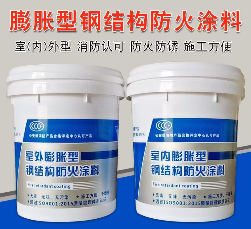 防火涂料一站式采购商家