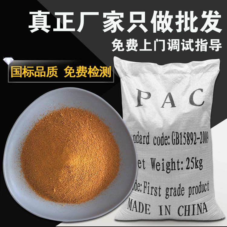 阴离子聚丙烯酰胺标准价格低