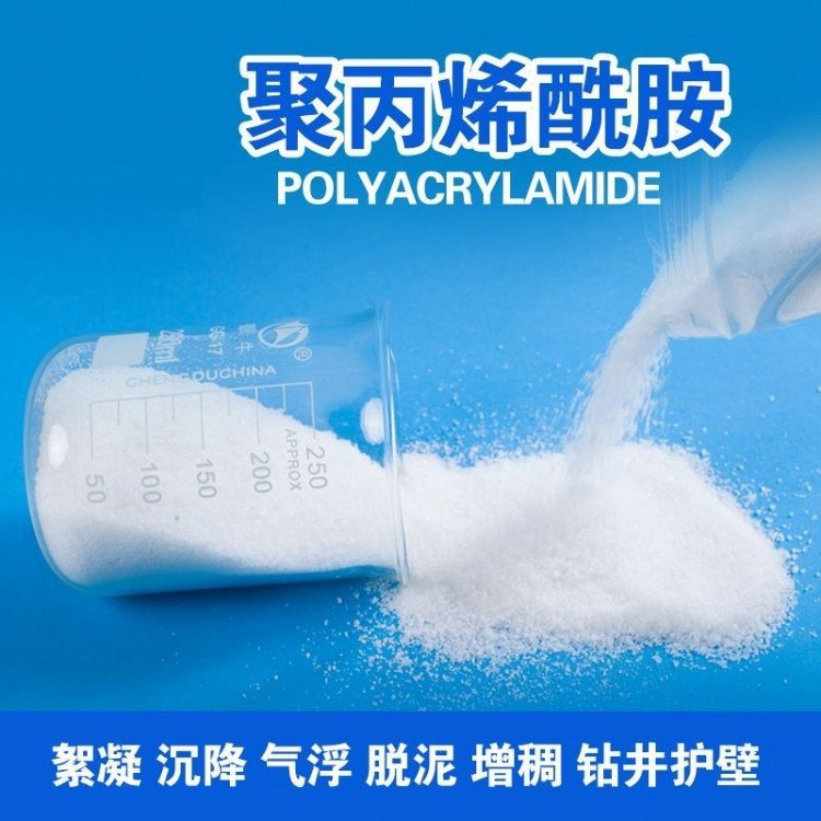 1吨水用多少聚丙烯酰胺品质保证